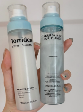 保税区 torriden桃瑞丹玻尿酸面霜喷雾妆前爽肤水补水保湿