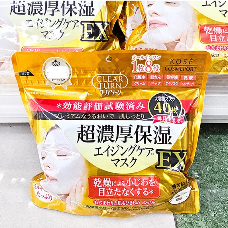 日本Kose/高丝大米面膜六合一保湿补水大容量袋装40枚/50枚