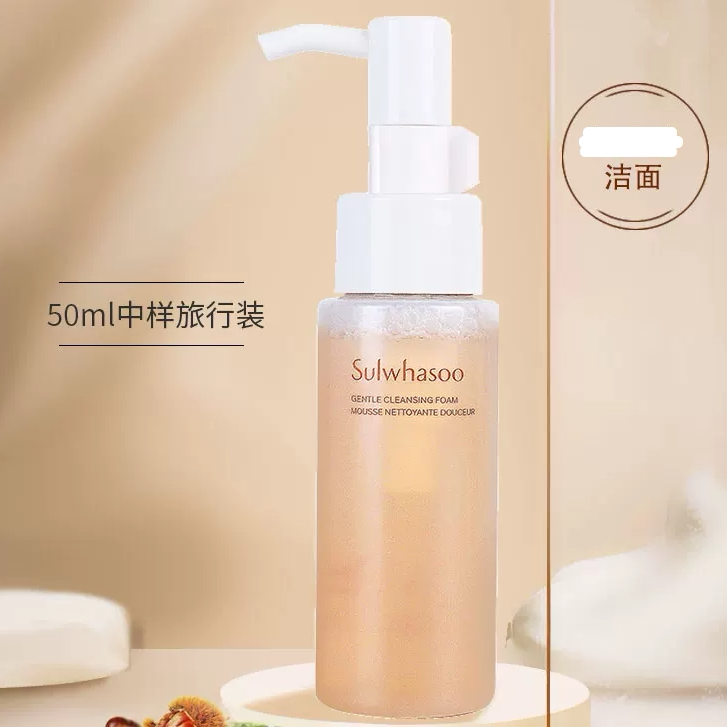 保税区 韩国雪花秀顺行温和洗面奶洁面中样50ml1支/2支/3支/4支