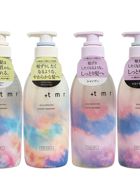 日本本土缇茉柔+tmr柔顺丰盈TMR蓬松洗发水护发素470ml