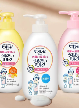 日本Biore碧柔身体乳液婴幼儿童宝宝弱酸性保湿300ml 到26年8月