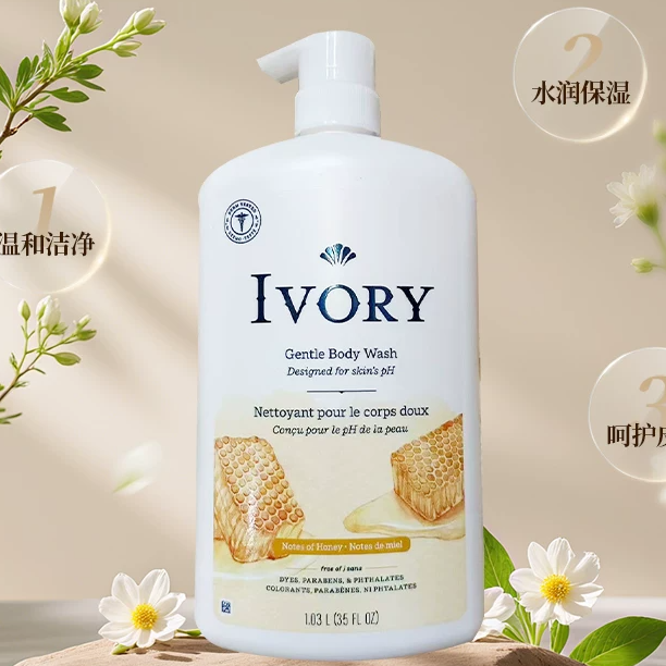 美国Ivory温和清洁沐浴露椰子/蜂蜜/无味 大容量1.03L