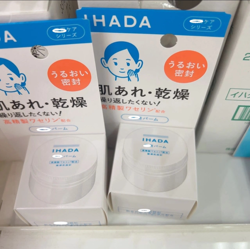 日本IHADA修护舒缓补水保湿面霜湿敷20g