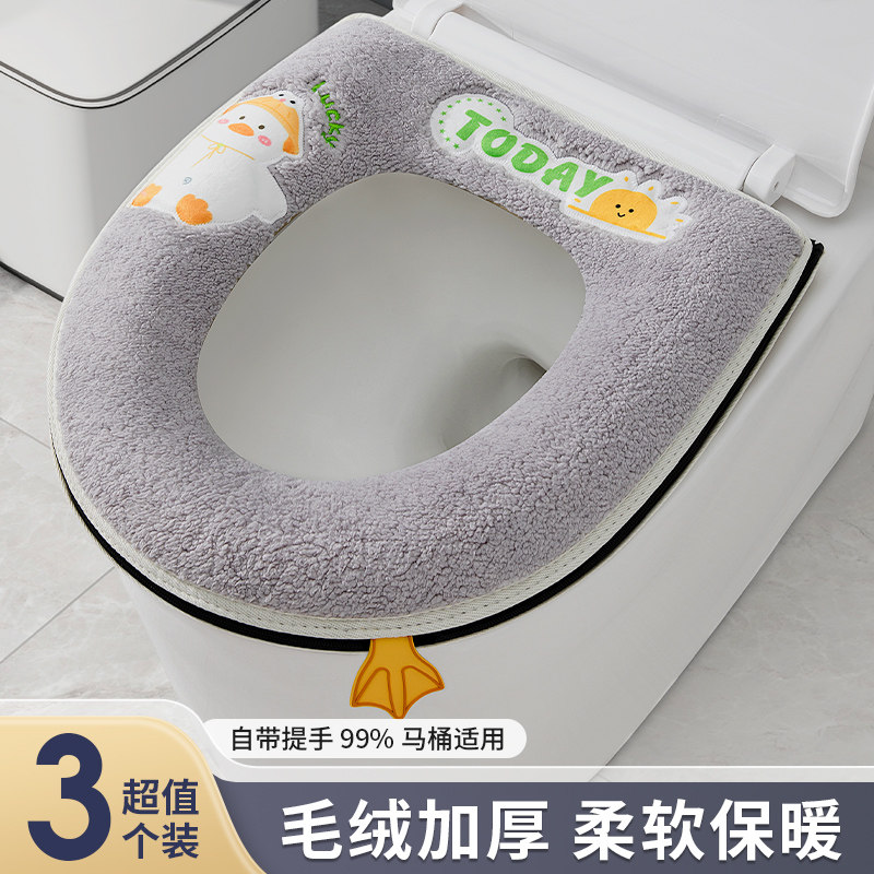马桶坐垫2026新款坐便套垫圈家用四季通用加绒拉链款冬季马桶垫子,家庭/个人清洁工具,马桶套/马桶座圈,淘宝优惠券,粉丝福利购,淘宝优惠卷