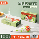 简苏曲奇裱花袋嘴婴儿辅食宝宝食品级蛋糕奶油加厚一次性烘焙工具