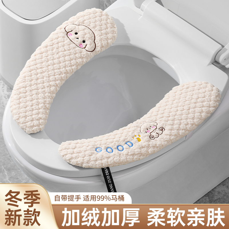 软糯亲肤【送香薰贴】马桶垫