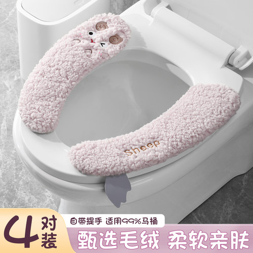 【爆款热销】冬季加绒加厚马桶垫