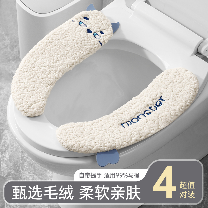 【全網低價】冬季加厚馬桶坐墊