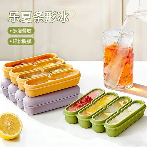 JS长条冻冰块模具家用硅胶食品级冰箱制冰冷冻格婴儿辅食分装格