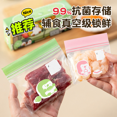 【商超同款】99.9%抗菌辅食袋