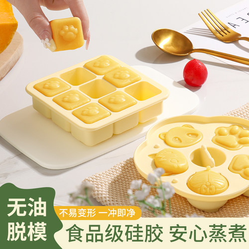 食品级宝宝辅食浓汤宝分装冷冻格
