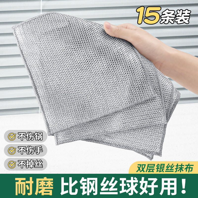 钢丝洗碗布不沾油金属丝清洁仿钢丝球抹布耐磨厨房专用刷锅碗神器