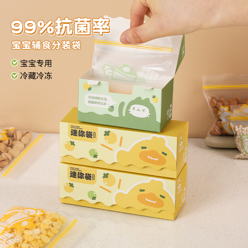 99.9%抗菌食品级加厚保鲜袋