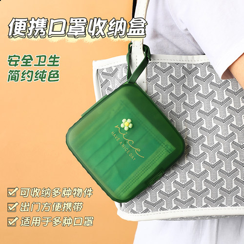 破损包赔便携式口罩收纳盒