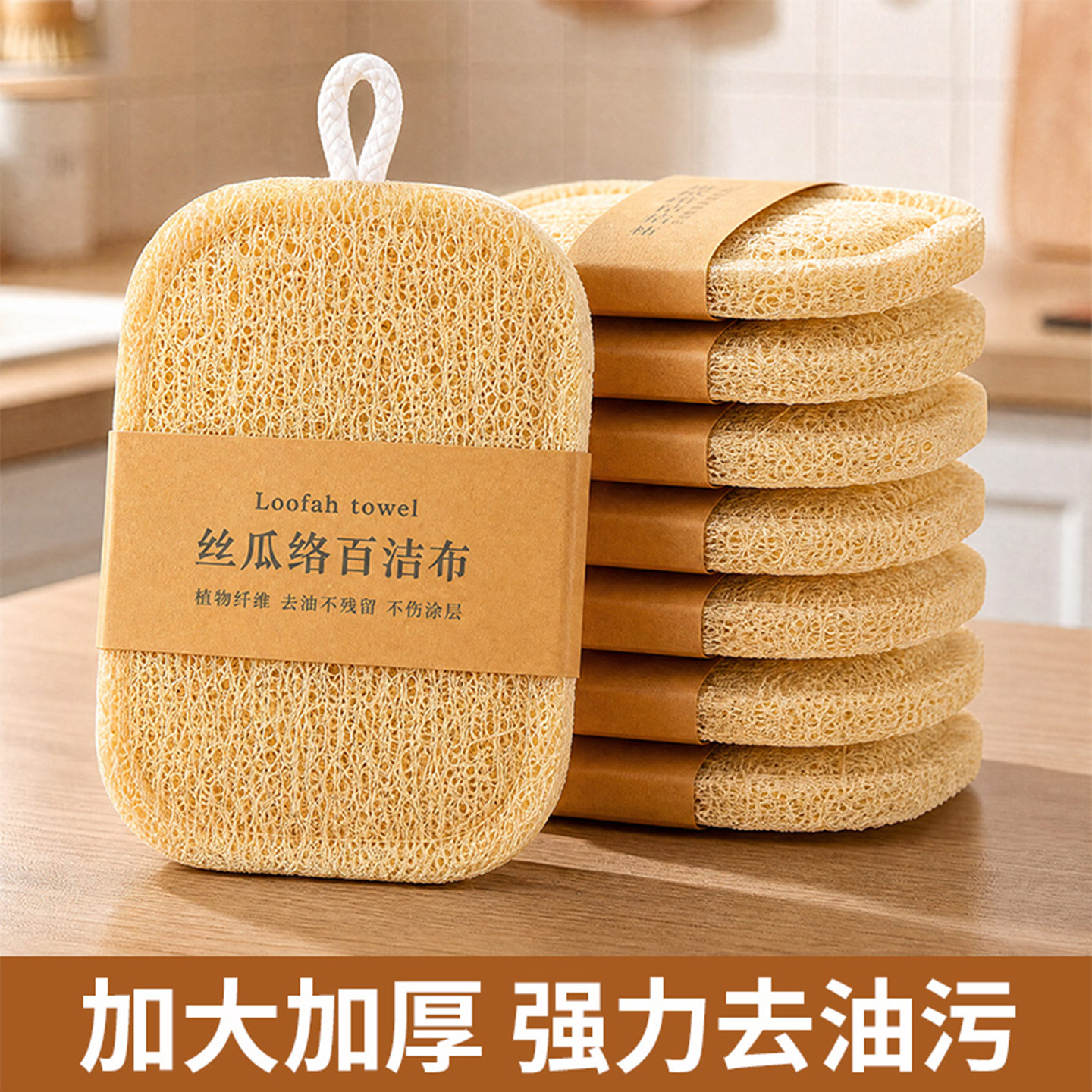 【不好用包赔】纯天然丝瓜络洗碗