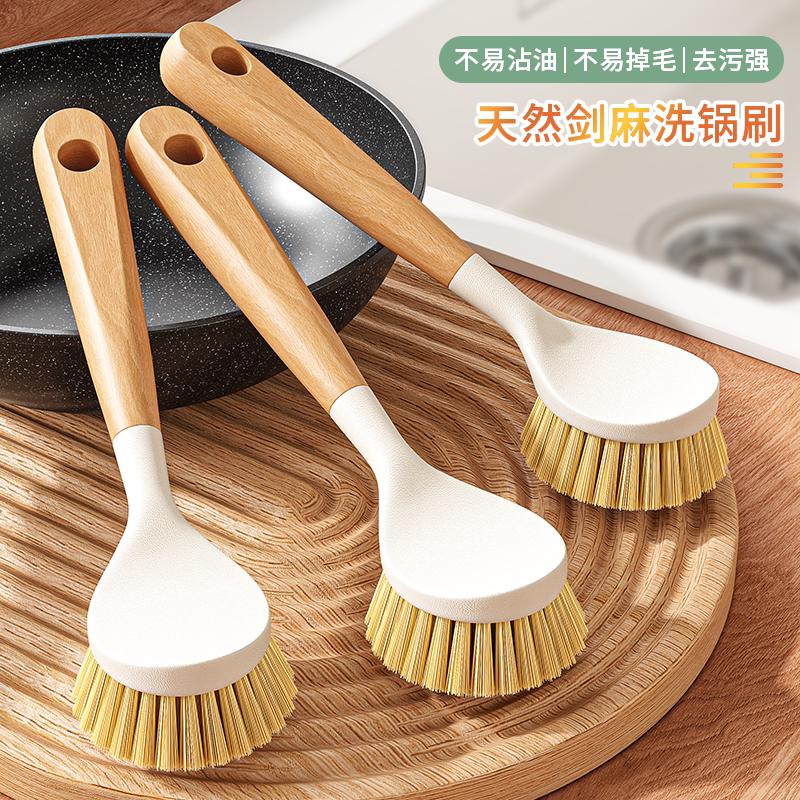 【不好用包赔】天然剑麻长柄锅刷