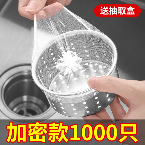 送抽取盒】0拉丝厨房水槽过滤网