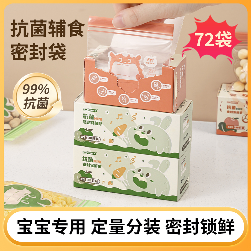 99%抗菌食品级加厚保鲜袋