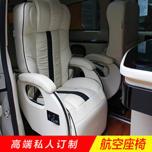 汽车太航空改装gl8奔驰威霆座椅1