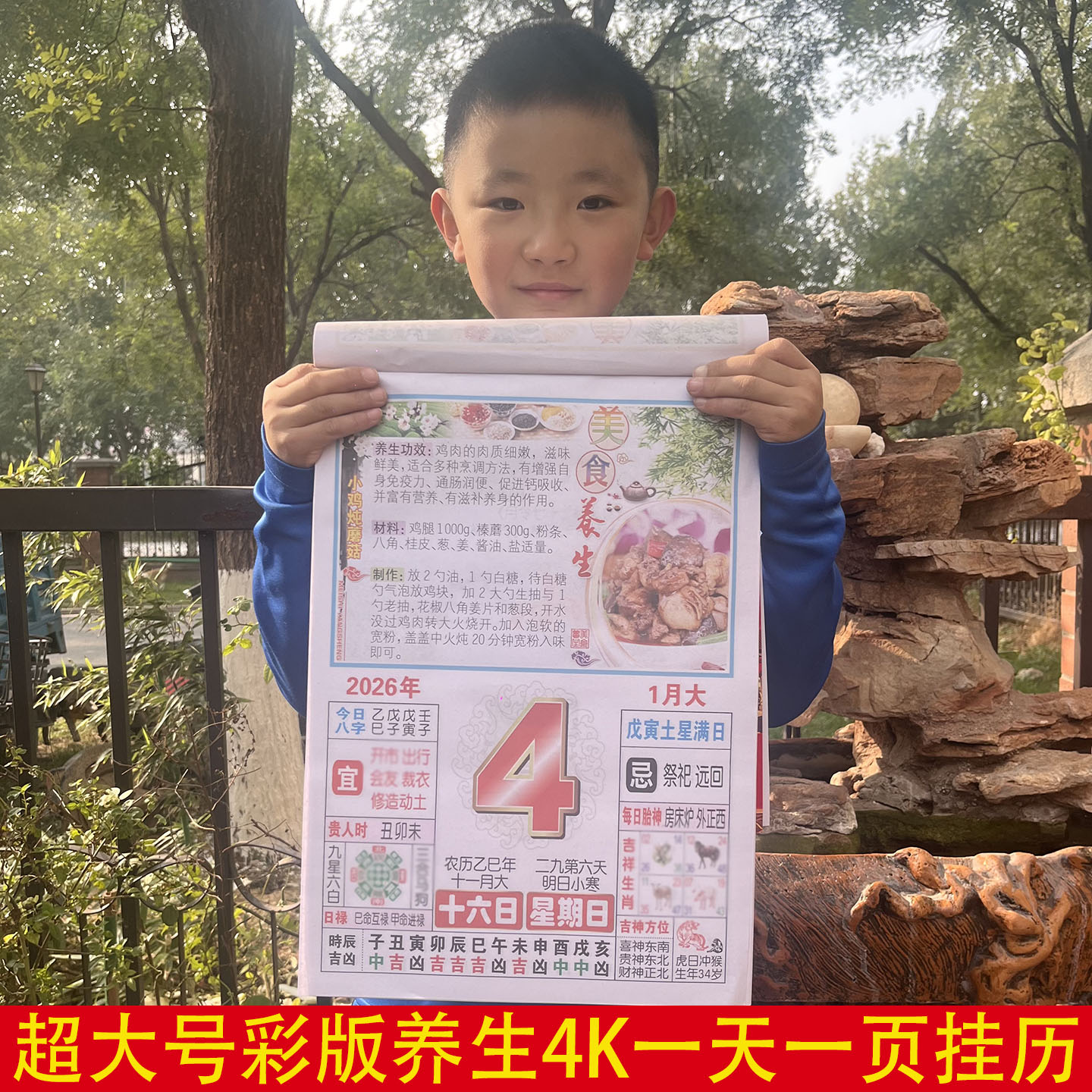 手撕挂历老黄历香港台历本皇历