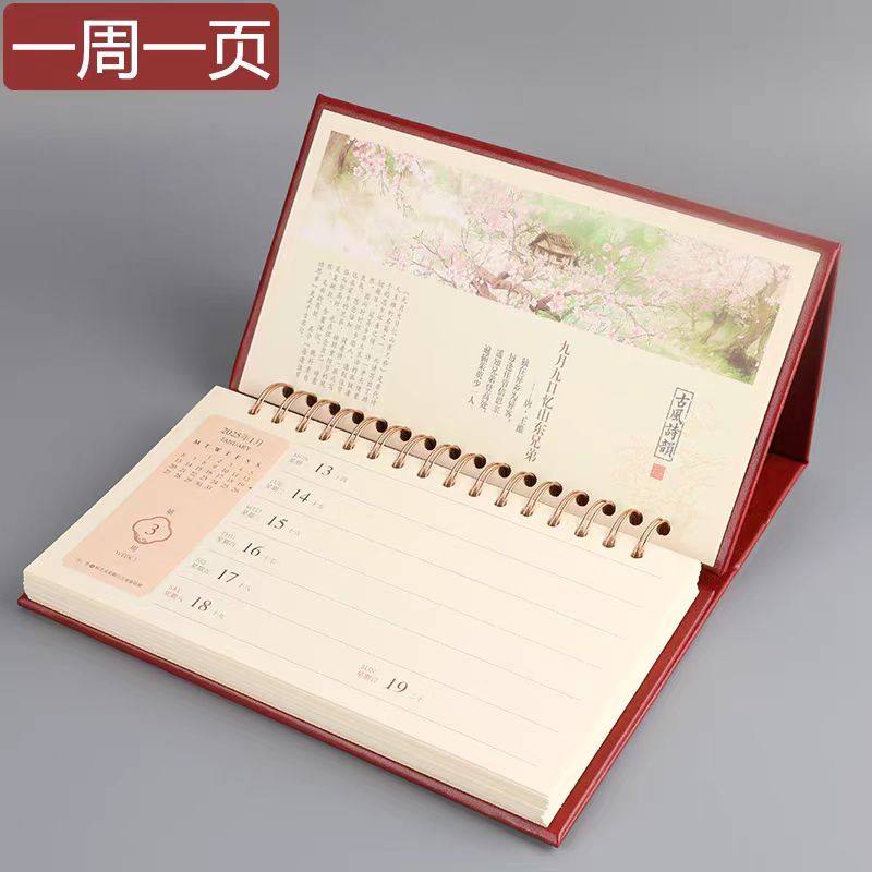 2026马年周历日历台历大号桌面简约养生诗词日程记事本礼品可定制,文具电教/文化用品/商务用品,台历,淘宝优惠券,粉丝福利购,淘宝优惠卷