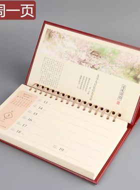 2026马年周历日历台历大号桌面简约养生诗词日程记事本礼品可定制