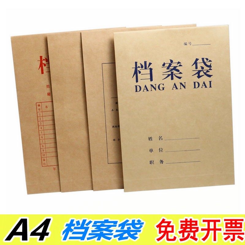 科力佳进口加厚无酸纸牛皮纸档案袋文件袋a4加大容量加宽投标袋,文具电教/文化用品/商务用品,文件袋/资料袋/试卷收纳袋,淘宝优惠券,粉丝福利购,淘宝优惠卷