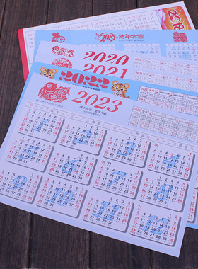 2026年日历月表压桌台历卡片节日学习年历纸25 19 2020 2021 22年