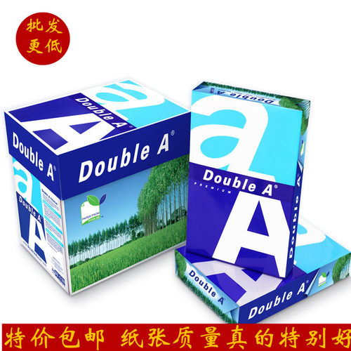 合同A3打印纸双A70g手抄报打印纸