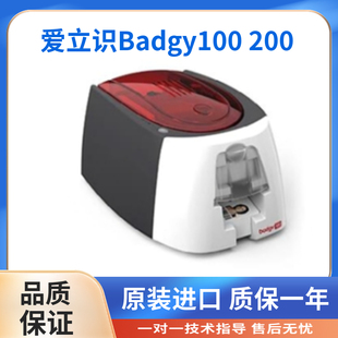 EVOLIS爱立识Badgy100 200 ZENIUS PRIMACY证卡打印机 员工PVC卡