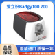 EVOLIS爱立识Badgy100 员工PVC卡 PRIMACY证卡打印机 200 ZENIUS