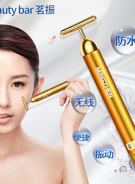 茗振脸部振动按摩棒T形电动滚轮面部按摩穴位棒美容仪便携