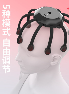 头部按摩器多维度八爪鱼头皮按摩爪电动五爪全自动经解热敷