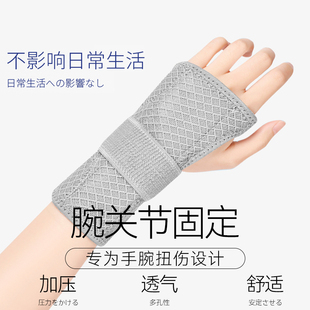 钢板护腕手腕固定器手套碗关节护套骨折互腕支具专用儿童康复夏季
