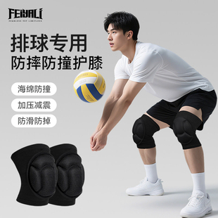 打排球专用护膝运动员专业护具男跳舞舞蹈膝盖跪地运动气排球冬女