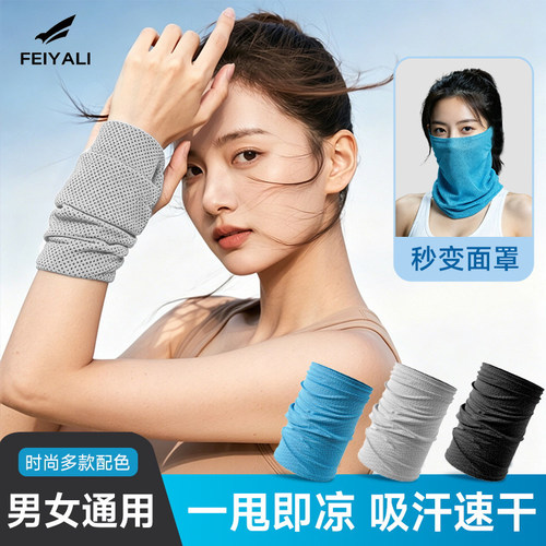 运动护腕男吸汗擦汗巾毛巾跑步手腕巾冰丝速干羽毛球健身冷感夏天
