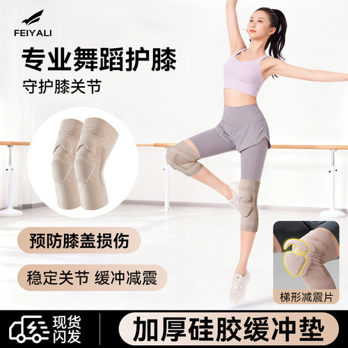 舞蹈护膝跳舞专用女膝盖跪地保护套爵士加厚垫魔术贴儿童街舞蹈生