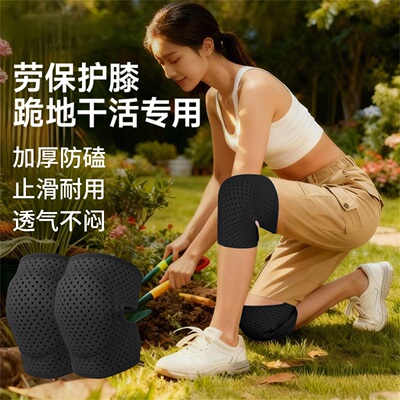运动跪地护膝劳保干活专用跪地膝盖保护套跪的容易运动套护膝盖女
