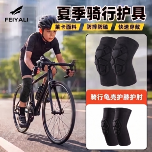 儿童骑行专用运动护膝护具专业自行车滑板保护膝盖护肘防摔夏季薄