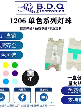1206LED贴片灯珠3216发光蓝红黄橙色粉红冰蓝白色暖白翠黄绿包邮