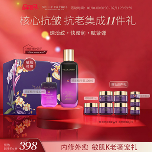 【新年礼盒】法国婕珞芙鸢尾抗皱精华水乳套装敏感肌淡纹抗初老