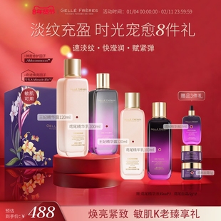 GF法国婕珞芙蔷薇保湿紧致焕颜精华露鸢尾紧致抗皱精华乳水乳套组