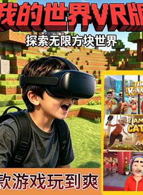 VR眼镜体感专用虚拟立体3D智能