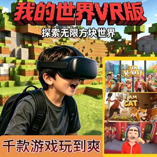 VR眼镜手机3d一体体感专用虚拟立体3D智能眼镜苹果安卓家庭vr游戏