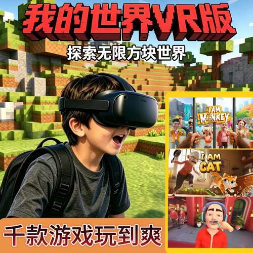 VR眼镜体感专用虚拟立体3D智能