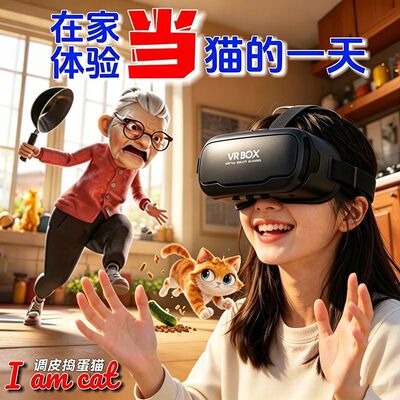 2027新款VR眼镜手机一体3D