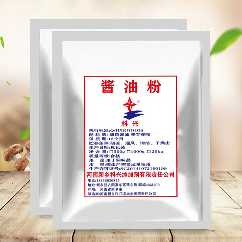 食用酱油粉食品级仙贝粉 粮酿酱油粉增味剂粉末酱油调味品 1000克