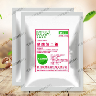 食品添加剂 磷酸氢二钠食品级 食品改良剂适用于肉食保水剂1000克