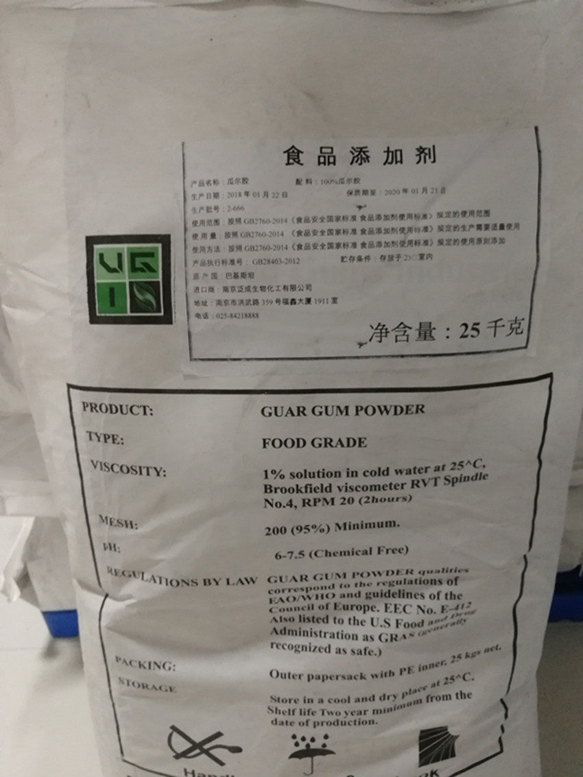 巴基斯坦进口瓜尔胶100%瓜尔胶增稠剂乳化剂食品级瓜胶1000克包邮
