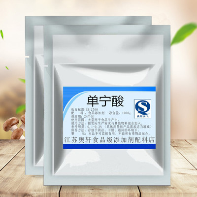 单宁酸食品级 食用澄清剂 酿造红酒葡萄酒1000g